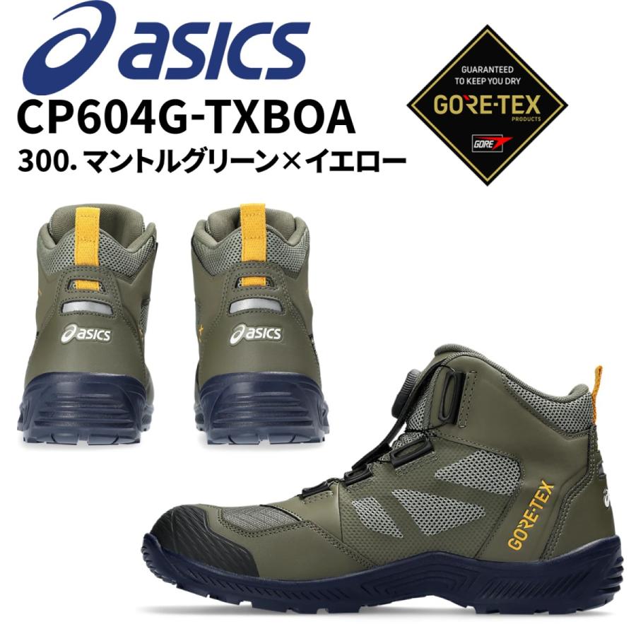 【少量再入荷】アシックス 安全靴 BOA  asics ウィンジョブ CP604 G-TX ゴアテックス  防水 透湿  耐油 ゴアテックス 作業靴 ハイカット｜neas2-han｜03