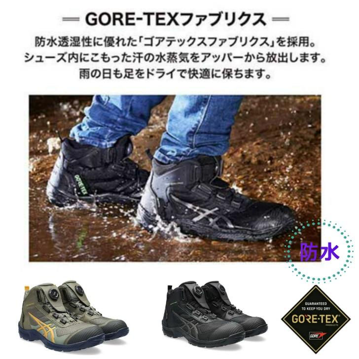 【少量再入荷】アシックス 安全靴 BOA  asics ウィンジョブ CP604 G-TX ゴアテックス  防水 透湿  耐油 ゴアテックス 作業靴 ハイカット｜neas2-han｜06