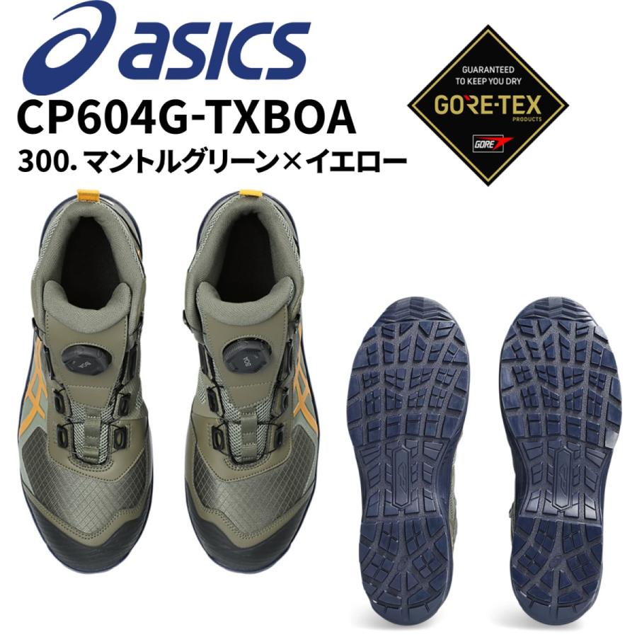 【少量再入荷】アシックス 安全靴 BOA  asics ウィンジョブ CP604 G-TX ゴアテックス  防水 透湿  耐油 ゴアテックス 作業靴 ハイカット｜neas2-han｜04