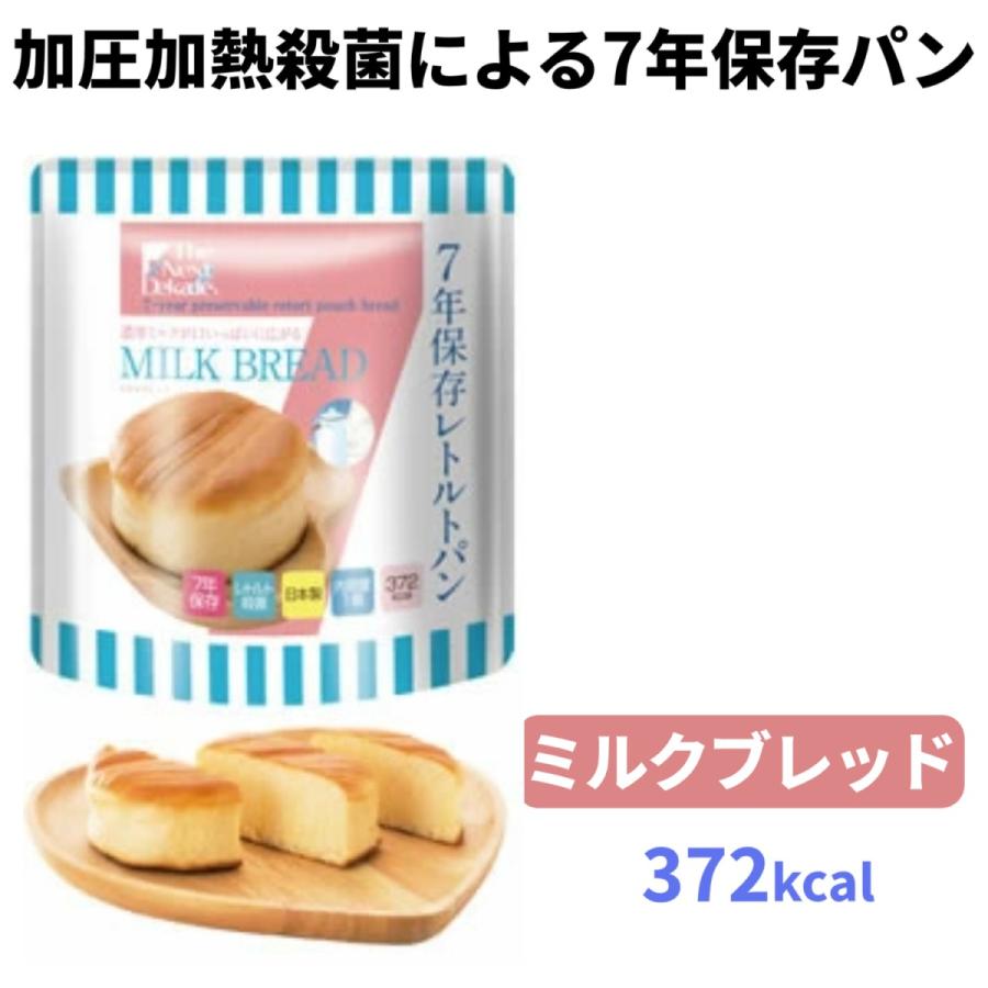 【緊急時】7年保存レトルト食品 7年保存 レトルト食品セット Cube-7Years Completed 防災 非常食 保存