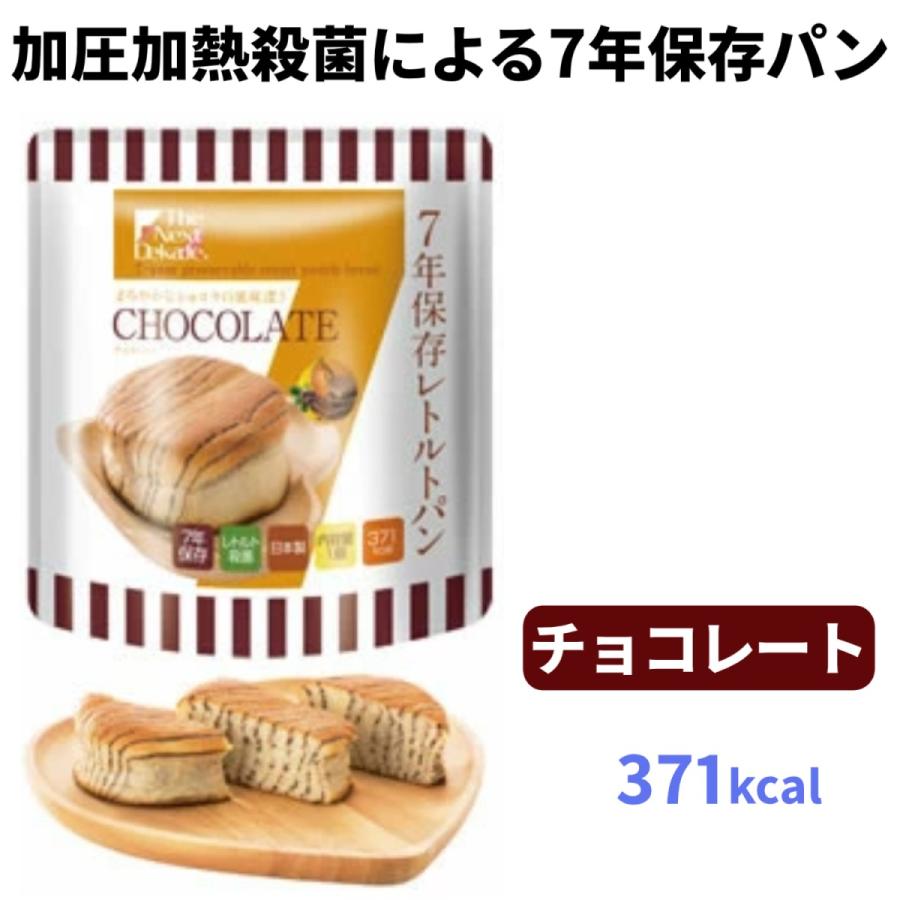 7年保存 レトルト食品セット Cube-7Years Completed 防災 非常食 保存
