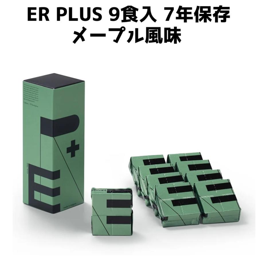 ER PLUS 9食入 メープル風味 7年保存 非常食 防災食 常温 保存食 お菓子 ビスケット クッキー 萬有栄養 軽量 コンパクトアレルギー対応 | 
