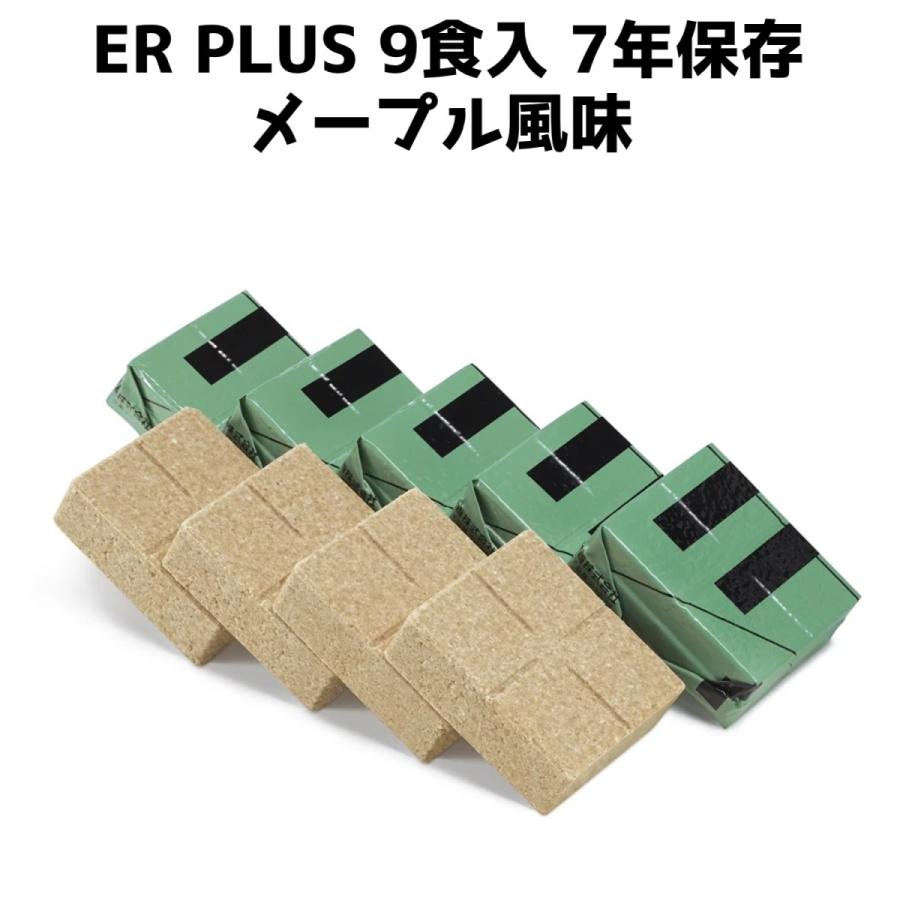 ER PLUS 9食入 メープル風味 7年保存 非常食 防災食 常温 保存食 お菓子 ビスケット クッキー 萬有栄養 軽量 コンパクトアレルギー対応 |  | 03