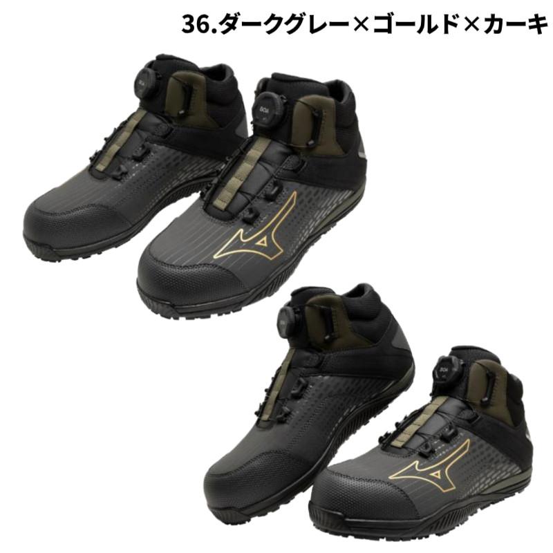 オールマイティ ミズノ 安全靴 TDII 81H BOA F1GA2510 ダイヤル