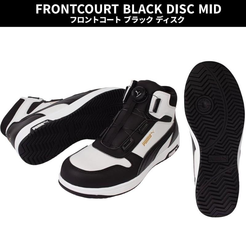 PUMA（プーマ） 安全靴 セーフティ フロントコート ディスク ミッド