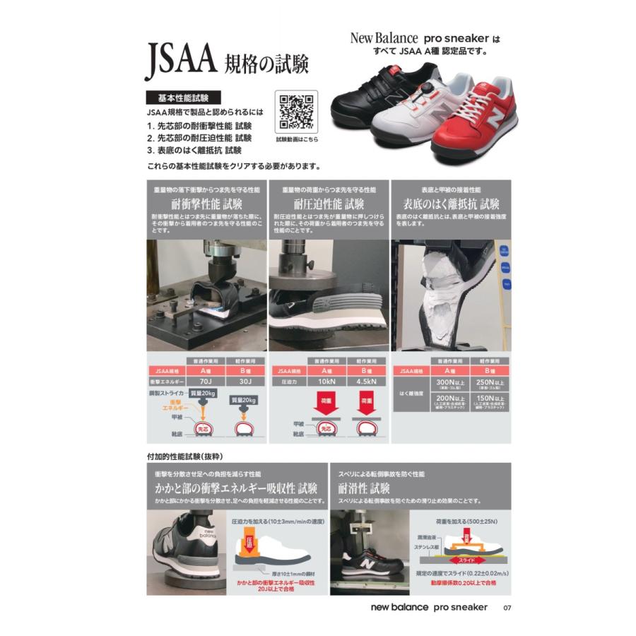 新品　ニューバランス安全靴　26cm New Balance] ニューバランス安全靴ポートランド / 通販のジャンブレ