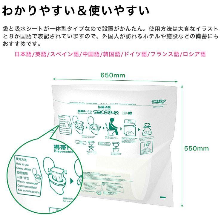 非常用トイレ サニタクリーン・ポータブル 組立式 簡易トイレ トイレセット 便袋10枚入 防臭 断水 非常時 |  | 06