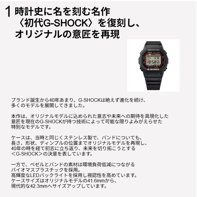 セール！2年保証 DW-5000R-1A CASIO G-SHOCK 5000シリーズ カシオ Gショック 初号機復刻モデル 山形カシオ スクリューバック LED 20気圧防水の画像