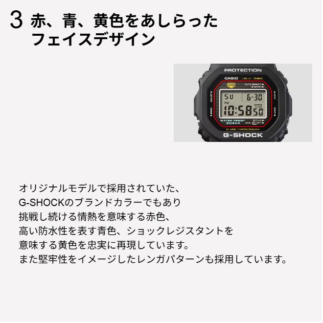 G-SHOCK山形県製造DW-5000R-1AJF スクリューバック初代復刻 G-SHOCK山形県製造DW-5000R-1AJF スクリューバック初代復刻