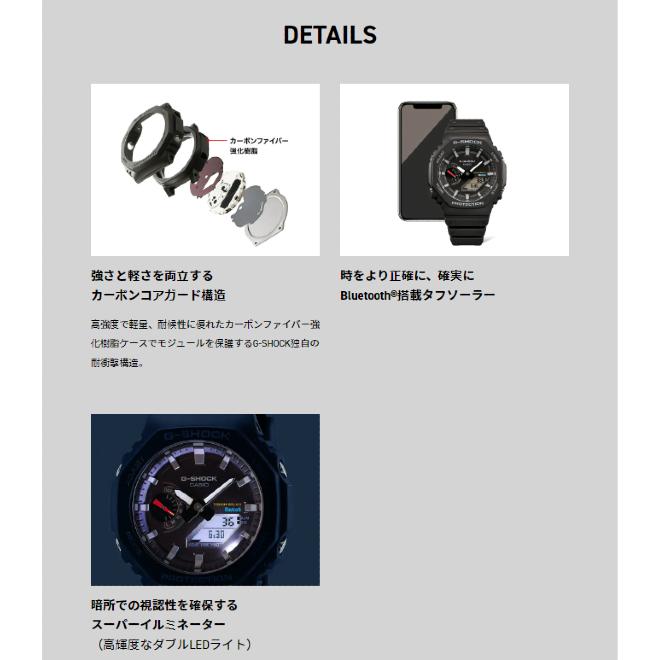 2年保証 GA-B2100-1A1 CASIO G-SHOCK カシオーク アナデジ Bluetooth スマホリンク ソーラー充電 カーボンコア オールブラック タフソーラー LED 電波時計｜neatsound｜10