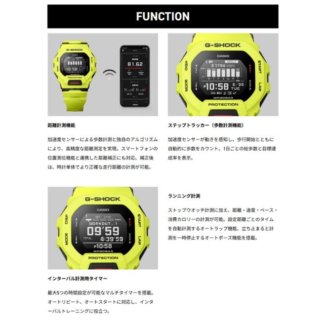 カシオGーSQUAD/GBDー200ー1JF モバイルリンク／トレーニング GBD-200-1JF | CASIO