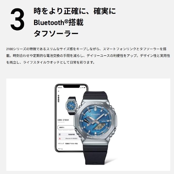 2年保証 GBM-2100A-8B CASIO G-SHOCK メタル ステンレススチール ライトイエローゴールド Bluetooth ソーラー充電 スマホリンク タフソーラー 防水 バイオマスの画像