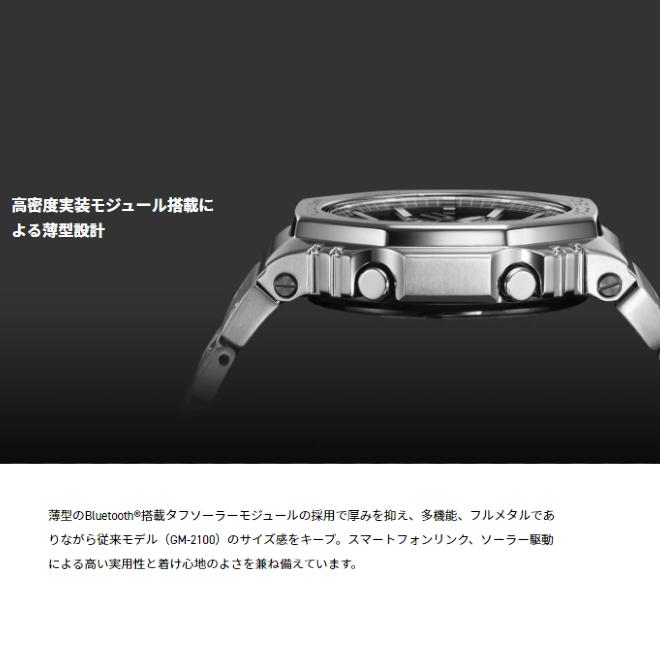 セール! 2年保証 GM-B2100SD-1A CASIO G-SHOCK フルメタル FULL METAL シルバー Bluetooth ソーラー充電 スマホリンク 防水 タフソーラー カシオ ジーショックの画像