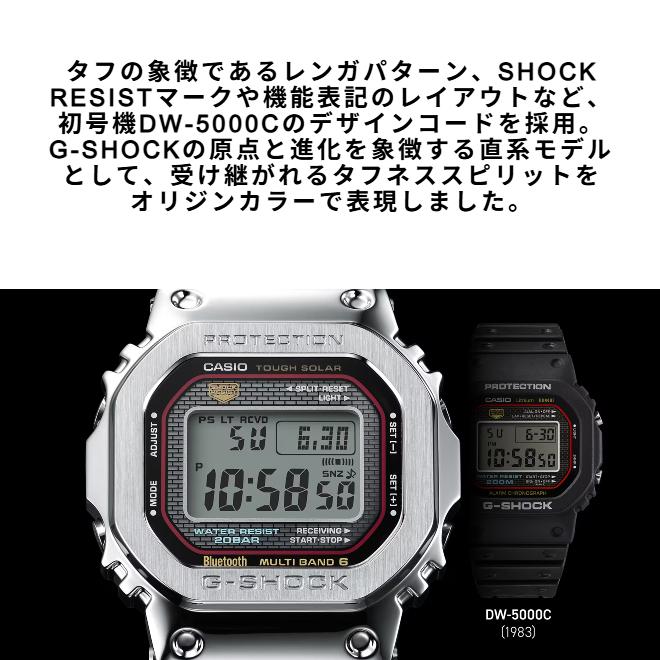 セール! 2年保証 GMW-B5000D-1C CASIO G-SHOCK カシオ Gショック メタル スマーフォン ソーラー充電 Bluetooth 電波時計 シルバー 山形カシオ 初代モデル 日本製の画像