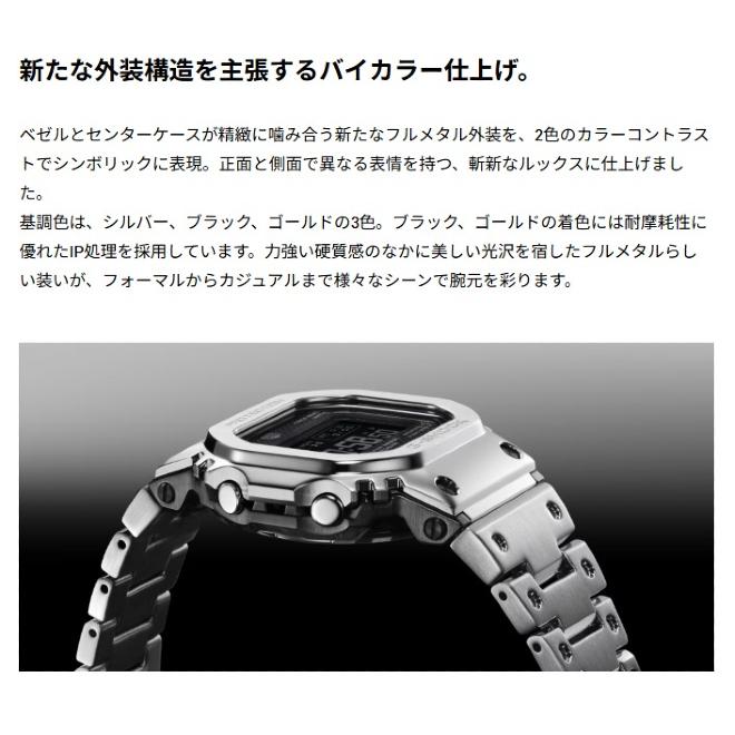 2年保証 GMW-BZ5000GD-9 CASIO G-SHOCK FULL METAL GOLD ゴールド カシオ Gショック スマホリンク デジタル Bluetooth 山形カシオ 電波 ソーラー充電の画像