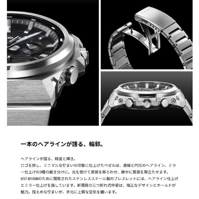 2年保証 GST-B1000D-2A CASIO G-SHOCK G-STEEL Gショック Ｇスチール Bluetooth スマホリンク ミニマル ビジネス ソーラー充電 タフソーラー ブルー ネイビーの画像