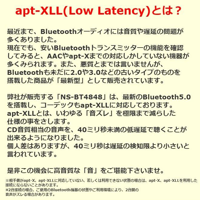 Bluetoothトランスミッター ブルートゥーストランスミッター Bluetooth5.0 apt-X apt-XLL対応 ワイヤレス化  送受信 低遅延 音ズレなし 高音質　無線化｜neatsound｜10