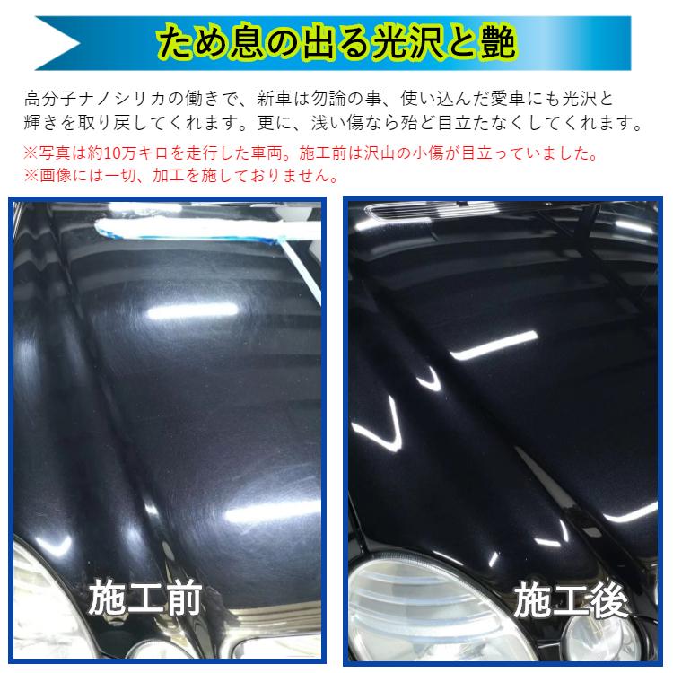 車専用セラミックコーティング剤 ダイアモンドシールド 疎水性 光沢 艶 傷消し ワックス セラミック 洗車 自分で DIY 自動車コーティング｜neatsound｜05