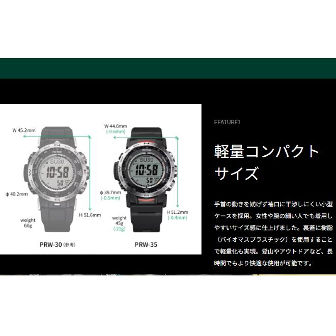 PRO TREK 2年保証 PRW-35Y-1B CASIO カシオ プロトレック クライマー 