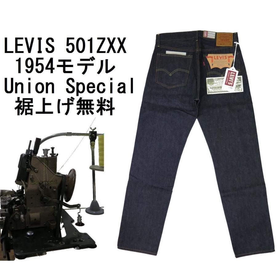1954年モデル 【LVC】 リーバイス 501ZXX ストレートジーンズ/生デニム LEVIS 501ZXX 1954 MODEL 日本製