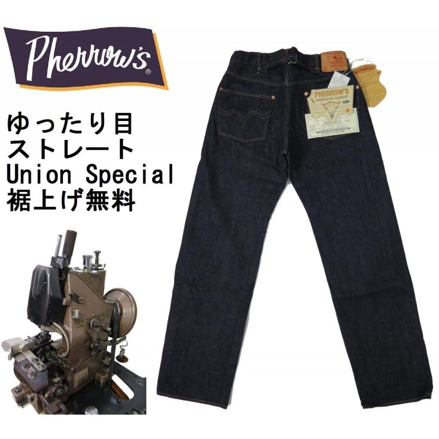 【フェローズ】 ストーミーブルー デニム ストレートジーンズ/シンチバック Pherrow's STORMYBLUE DENIM 500 日本製【送料無料】｜neatstyle