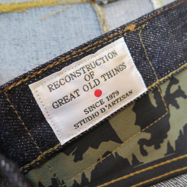 ステュディオ・ダ・ルチザン×ゴジラ】 怪獣大戦争ジーンズ STUDIO D