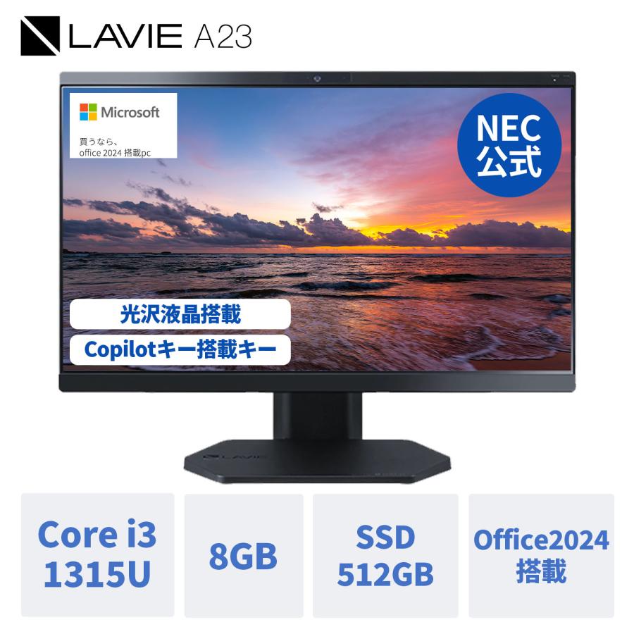 NEC 液晶一体型 i3 23.8インチ Windows11 NECの一体型デスクトップのおすすめ人気ランキング【2025年