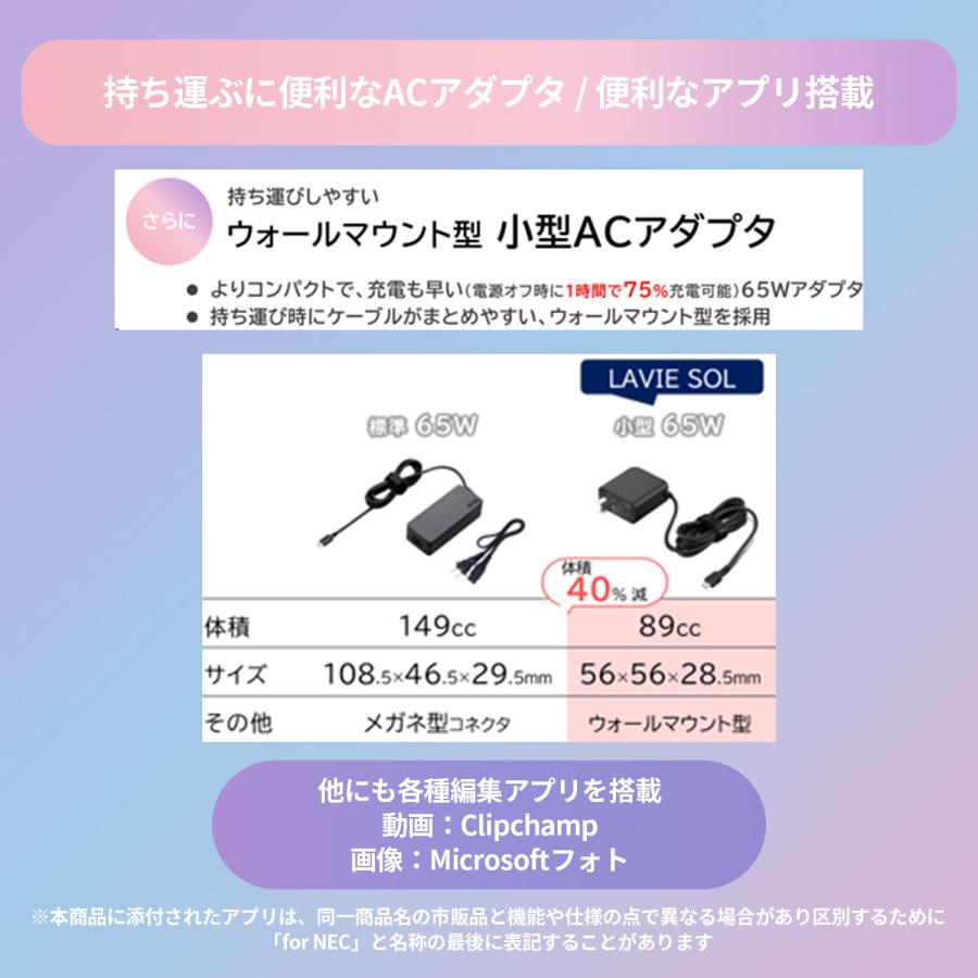 NEC 【国内生産・公式】 新品 軽量NEC モバイルノートパソコン NEC 【国内生産・公式】 新品 軽量NEC モバイルノートパソコン