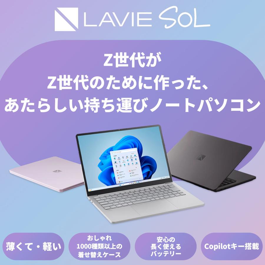 NEC 【国内生産・公式】 新品 軽量NEC モバイルノートパソコン NEC 【国内生産・公式】 新品 軽量NEC モバイルノートパソコン