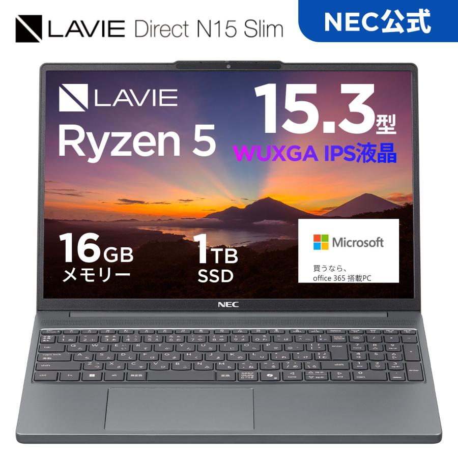 NEC ntcp 国内生産・公式・新品 ノートパソコン officeなし LAVIE