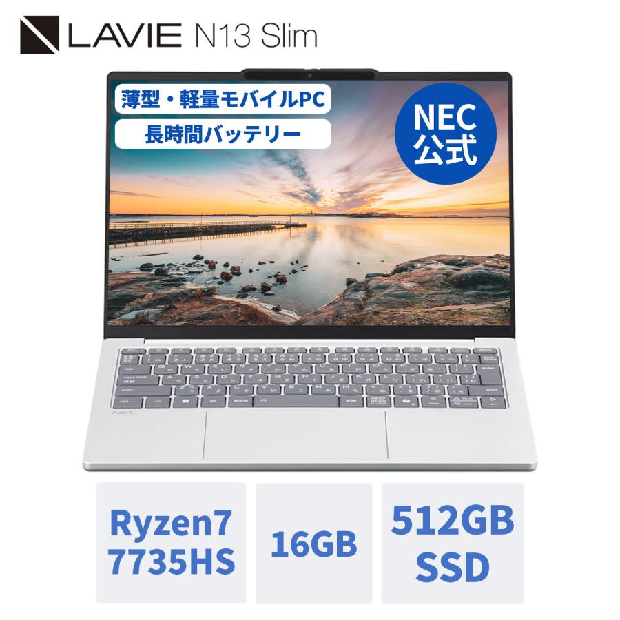 NEC】モバイルノートPC