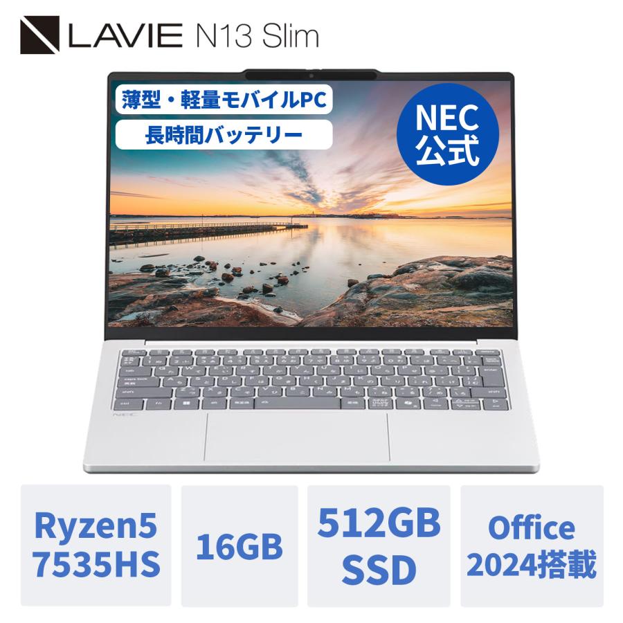 NEC ノートPC 13.3型コンパクト　Windows11 Office付 NEC 軽量 モバイルノートパソコン 公式・新品 office付き LAVIE