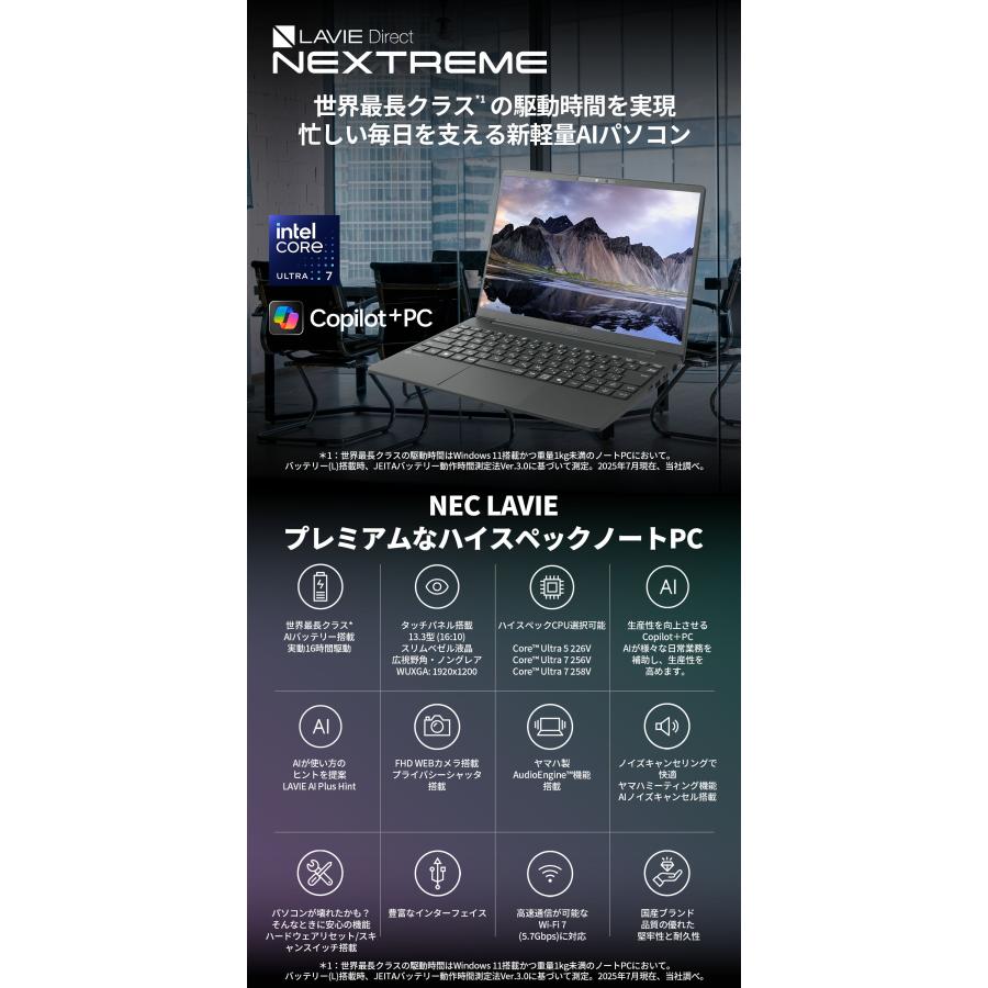 NEC ntc 【国内生産・公式】 AI PC 新品 ノートパソコン officeなし