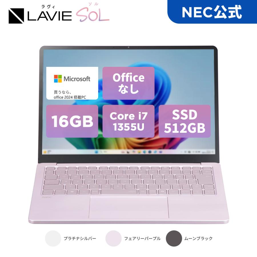 LAVIE Direct SOL NEC 256GB マイクロオフィスなし 2025年秋冬モデル
