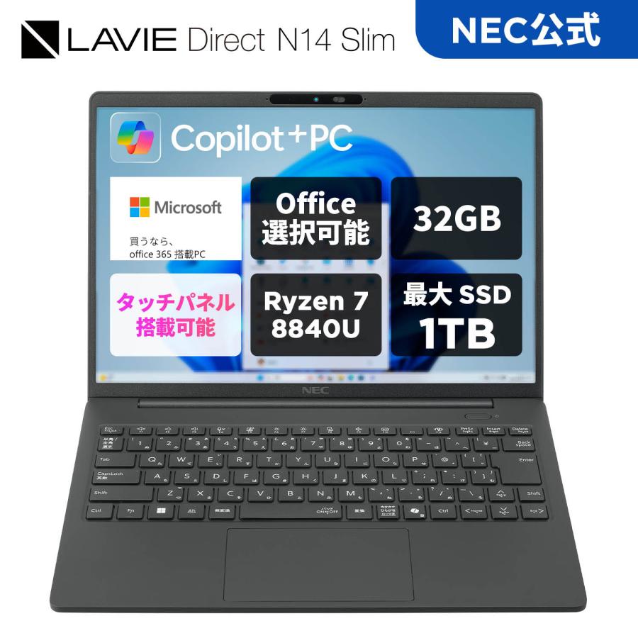 NEC ntc NEC 軽量 モバイルノートパソコン 公式・新品 officeなし 