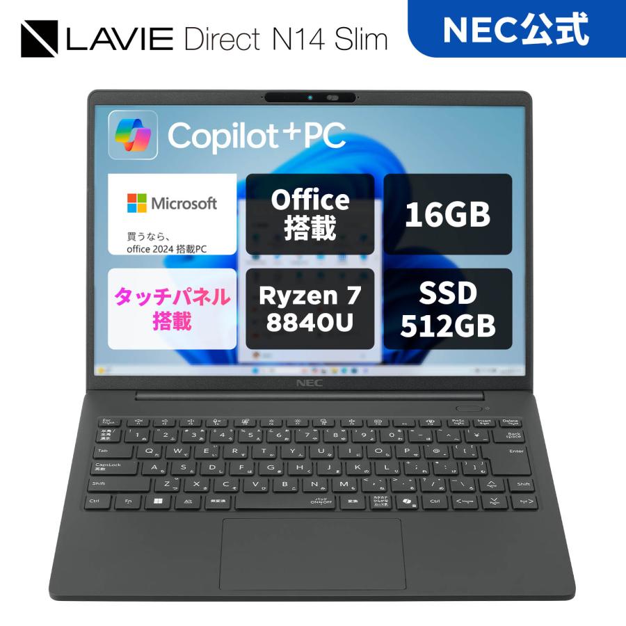 LAVIE N14 SlimRyzen7 16GB 512GB Office付 NEC ntc NEC 軽量 モバイルノートパソコン 公式・新品 office付き