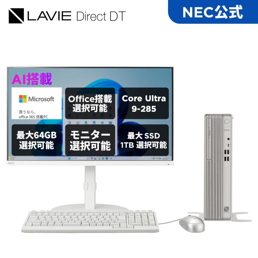 NEC ntcp NEC デスクトップパソコン 国内生産・公式・新品 officeなし