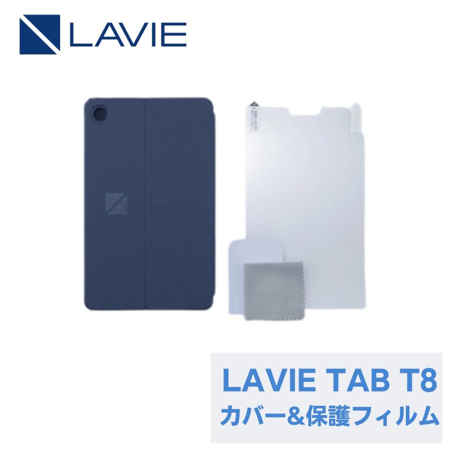 PC-T0855GAS/PC-TAB08H04用タブレットカバー&液晶保護フィルム/NEC 
