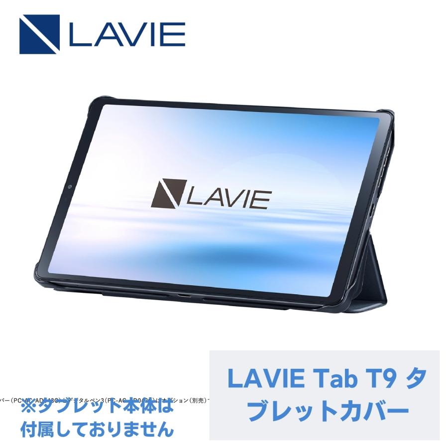 NEC 【国内生産・公式】 新品LAVIE Tab T9 タブレットカバー