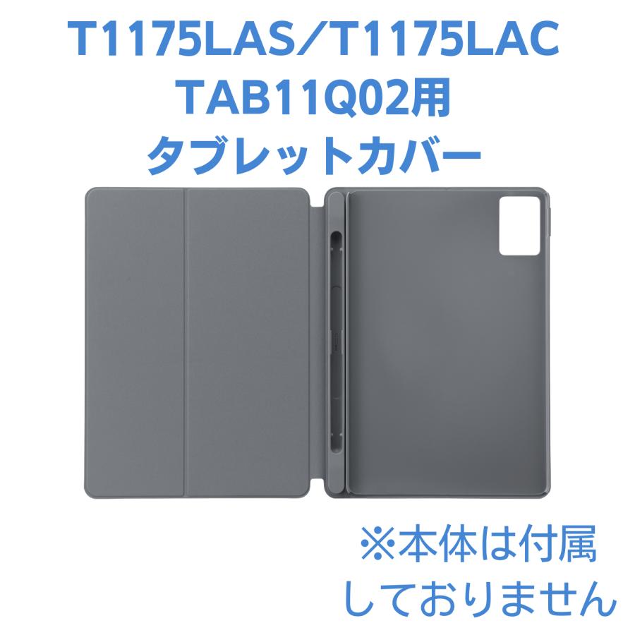 NEC 【公式】 NEC LAVIE Tab T11N タブレットカバー : NEC Direct