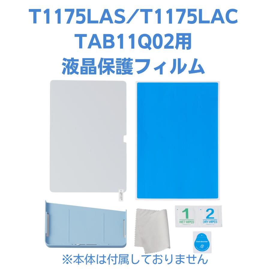 NEC NEC LAVIE Tab T11N ガラス保護フィルム : NEC Direct - 通販