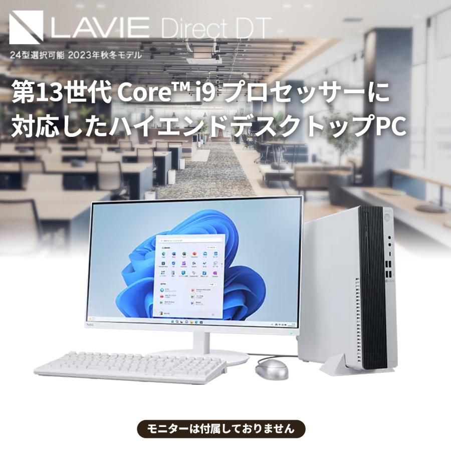 ★1 NEC デスクトップパソコン 公式・新品 officeなし LAVIE Direct DT Windows 11 Home Core i7-13700 メモリ 16GB 512GB SSD DVD 1年保証｜necdirectshop｜02
