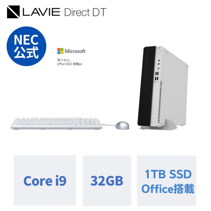 NEC デスクトップパソコン 公式・新品 office付き LAVIE Direct NEC デスクトップパソコン 公式・新品 office付き LAVIE Direct