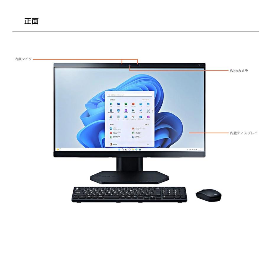 ★1 NEC オールインワンデスクトップパソコン 新品 officeなし 23夏 LAVIE Direct A23 23.8型 Windows 11 Home AMD Ryzen 5 メモリ 16GB 512GB SSD DVD 1年保証｜necdirectshop｜12