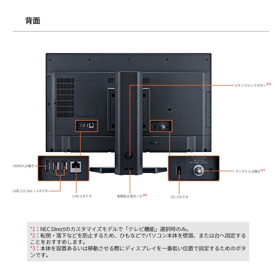 NEC ntc オールインワンデスクトップパソコン 新品 office付き NEC ntc オールインワンデスクトップパソコン 新品 office付き