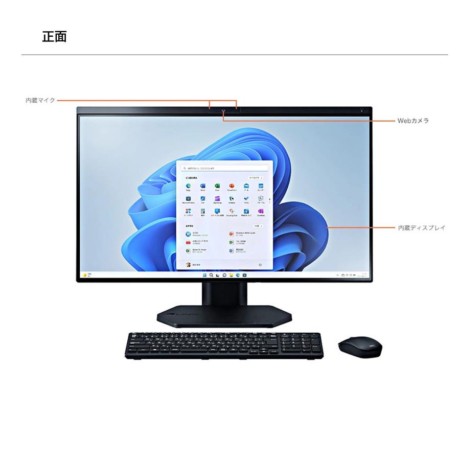 NEC オールインワンデスクトップパソコン 新品 office付き LAVIE 
