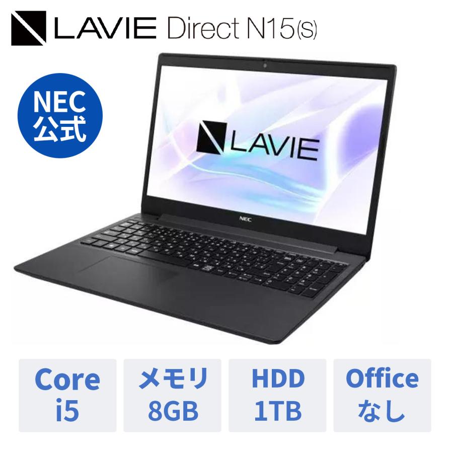 NEC NEC ノートパソコン 新品 officeなし N15(S） 15.6インチ Windows 11 Home Core i5-1135G7  メモリ 8GB 1TB HDD 1年保証