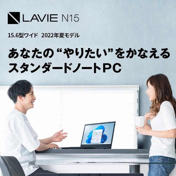 NEC ノートパソコン 新品 office付き N15 15.6インチ Windows 11 Home