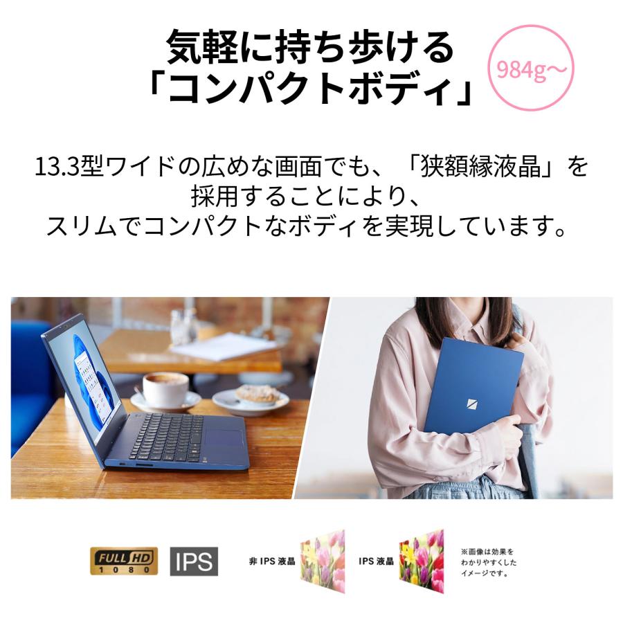 ★2 NEC モバイルノートパソコン 新品 軽量 984g‐ office付き LAVIE Direct N13 13.3インチ Windows 11 Home Core i5-13500T メモリ 8GB 256GB SSD 1年保証｜necdirectshop｜02