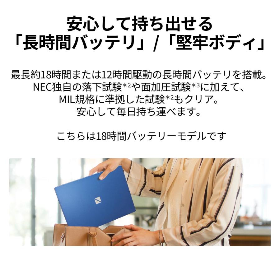 ★2 NEC モバイルノートパソコン 新品 軽量 984g‐ office付き LAVIE Direct N13 13.3インチ Windows 11 Home Core i5-13500T メモリ 8GB 256GB SSD 1年保証｜necdirectshop｜03